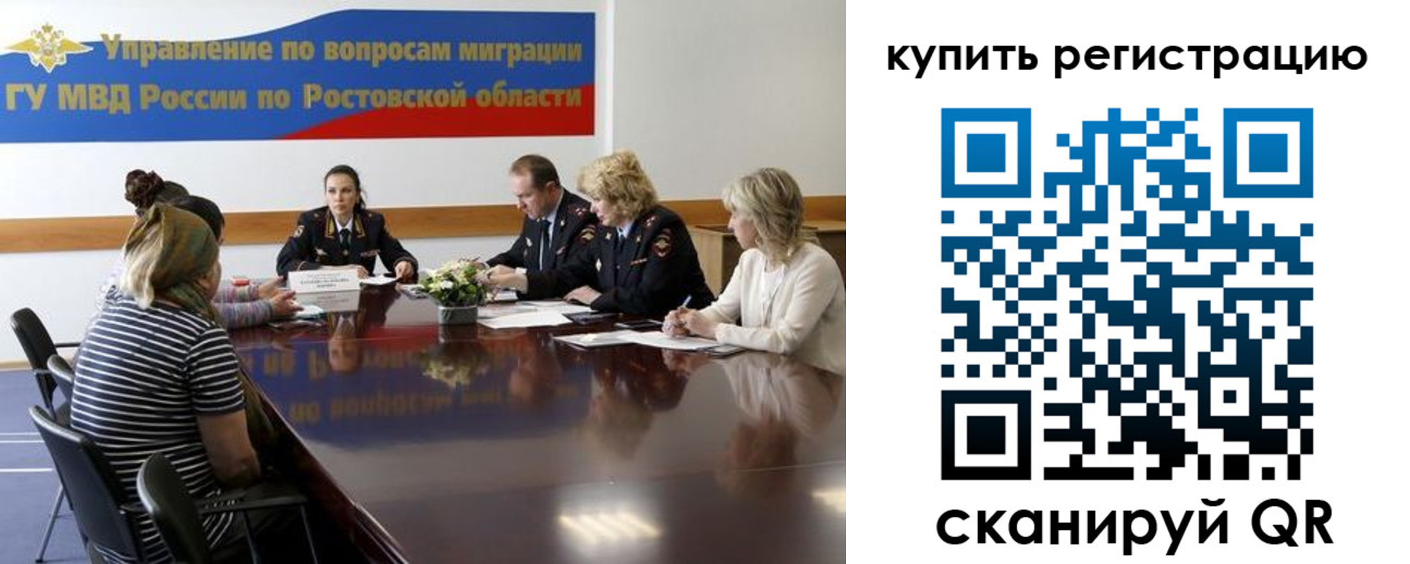 регистрация в Кызыле