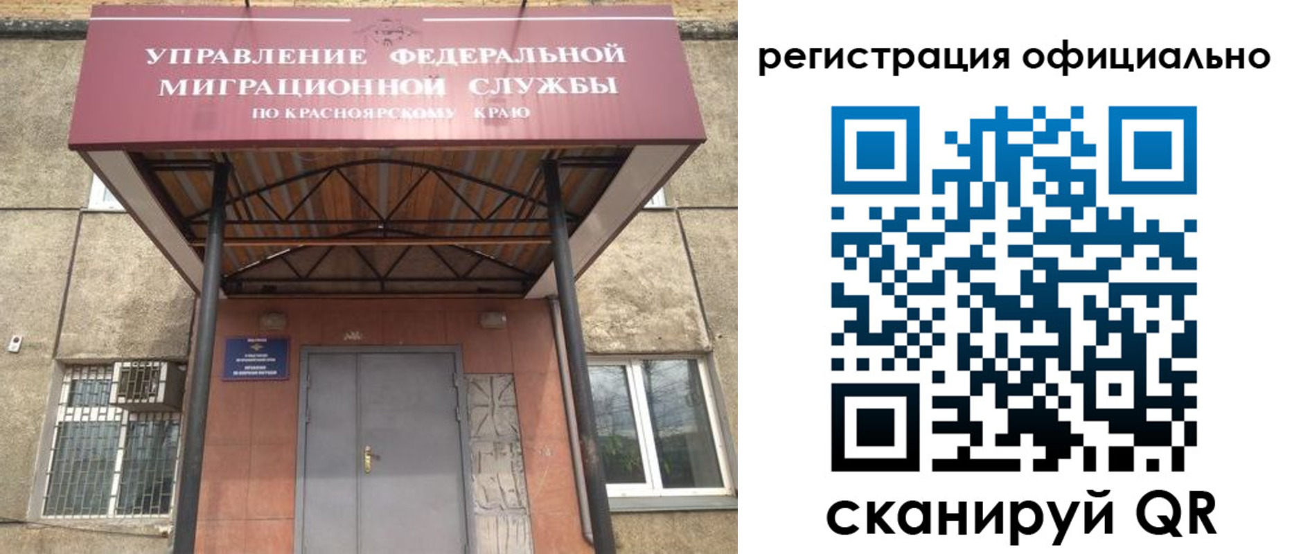 прописка гарантия в Кызыле
