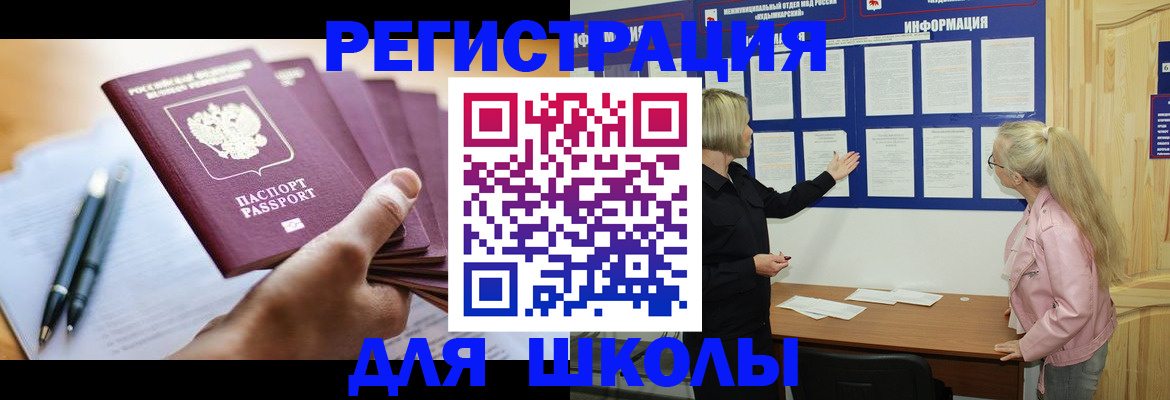 прописка для кредита в Кызыле