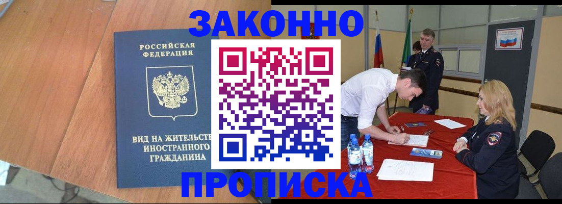 временная регистрация госуслуги в Кызыле
