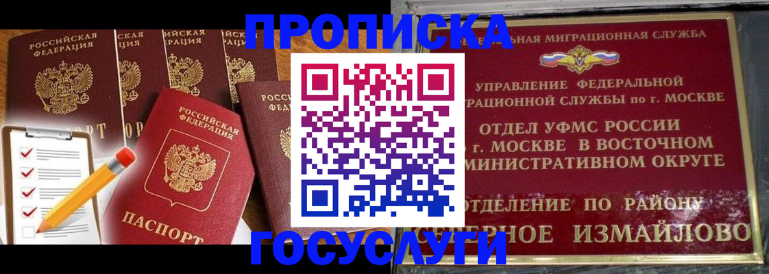 прописка от собственника в Кызыле
