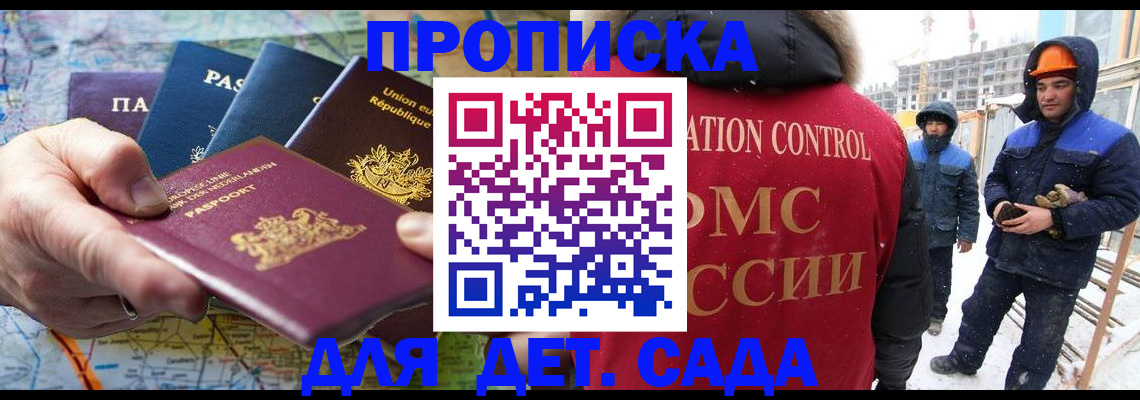 где прописаться в Кызыле